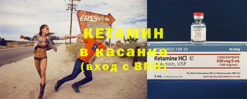 наркошоп  Кингисепп  Кетамин ketamine 